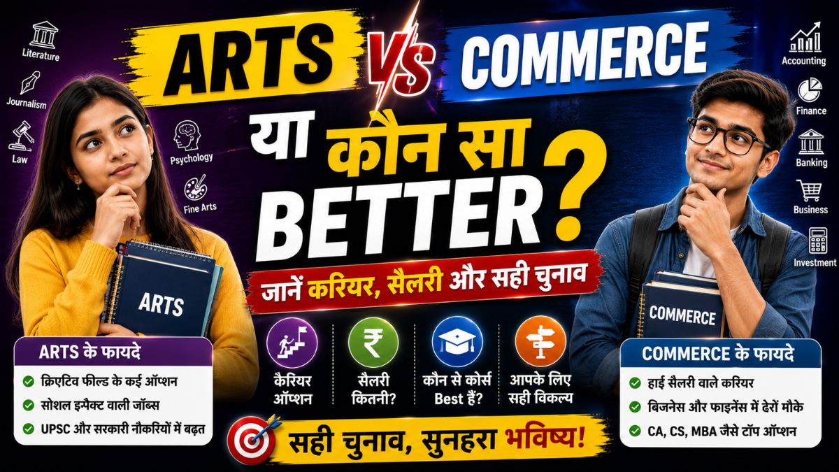 Arts ya Commerce kaun sa better hai?
