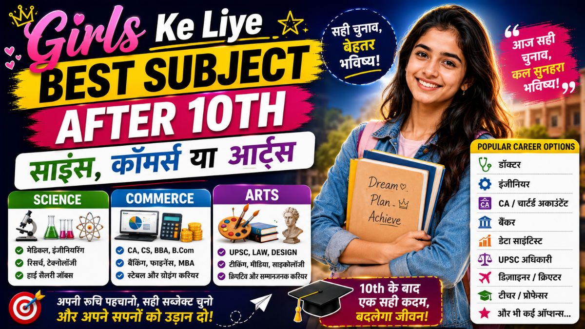 Girls Ke Liye Best Subject After 10th
