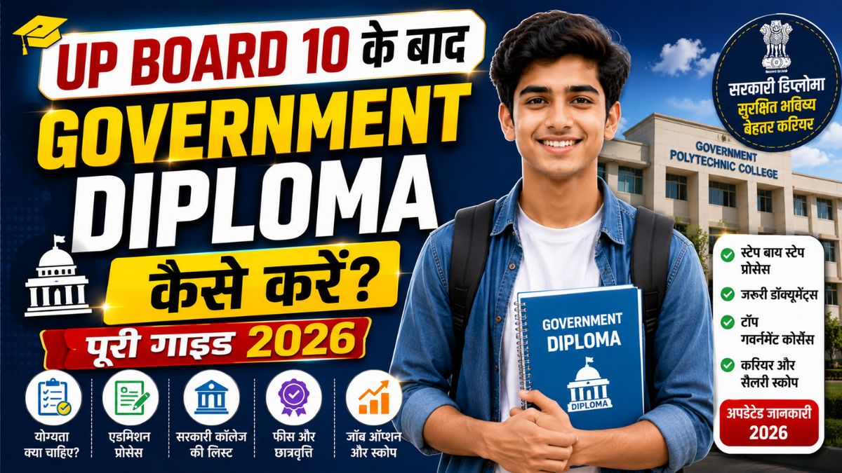UP Board 10 ke baad government diploma kaise kare