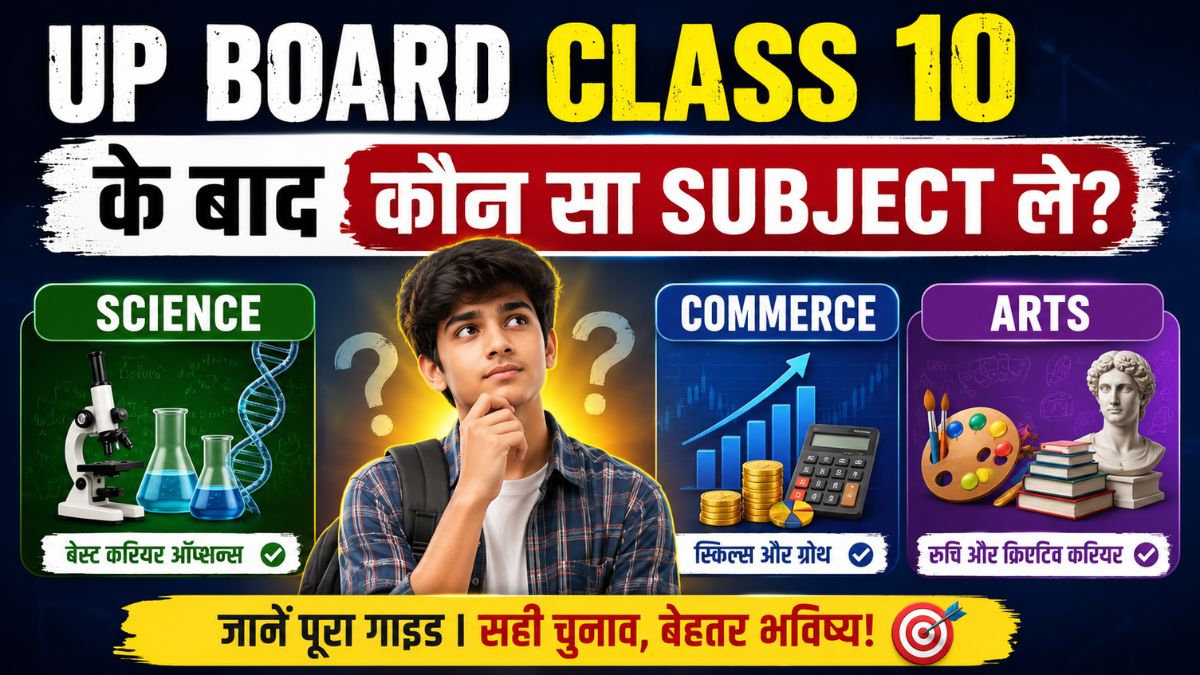 UP Board Class 10 Ke Baad Kon Sa Subject Le?